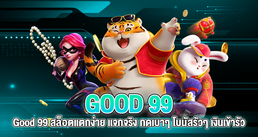 GOOD 99
