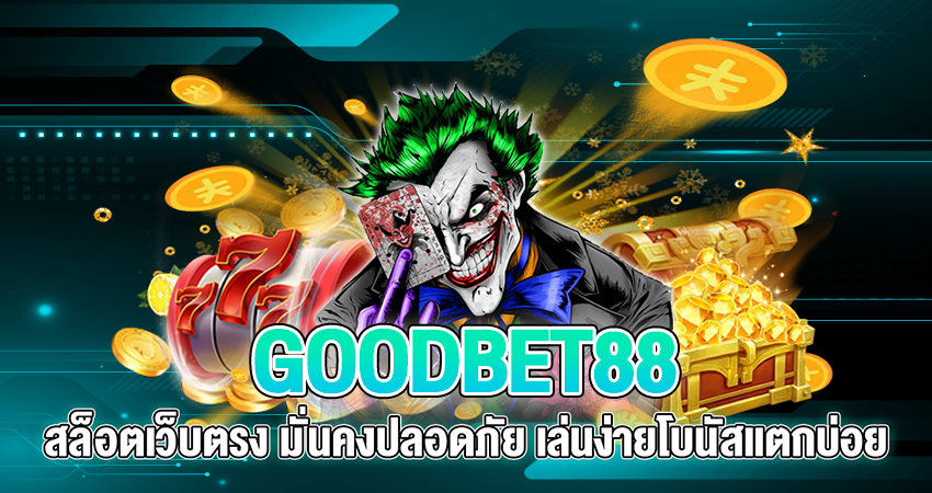 goodbet88
