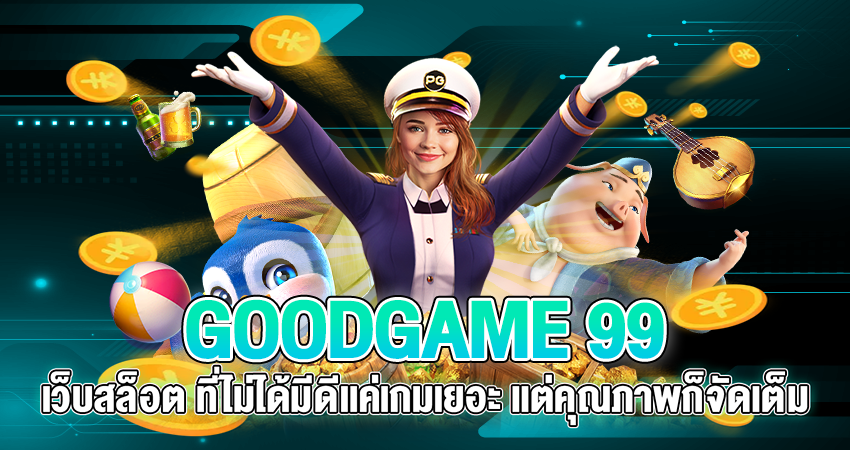 goodgame 99